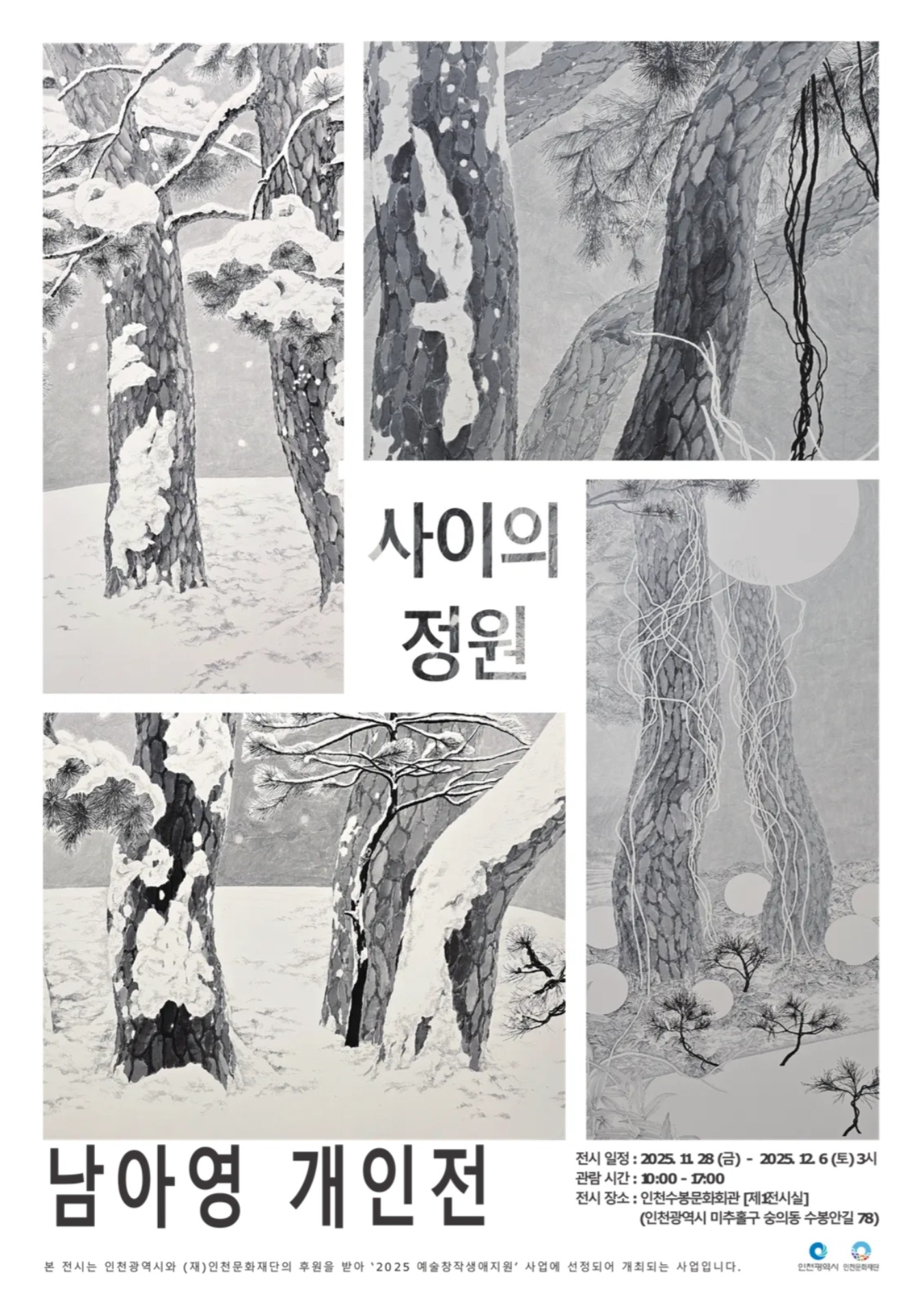 KakaoTalk_20251127_152231107 (1).png